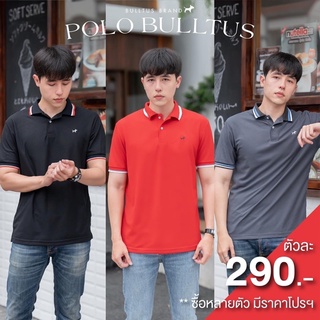 เสื้อโปโลบลูตัส Bulltus สีดำปกแดง รุ่นปก 3 สี