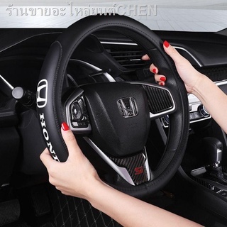 Honda CRV Haoying Accord Civic Fit Lingpai Fengfan XRV Binzhi ฝาครอบพวงมาลัย Four Seasons ฝาครอบมือจับหนัง