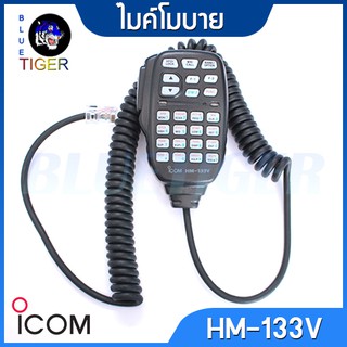 ไมค์โมบาย ICOM HM-133V สำหรับ IC-2100 IC-2200H IC-2300 ของเทียบเท่าเกรดA