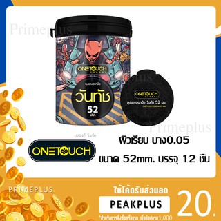 Onetouch Limited Edition 52mm. 12ชิ้น [[[ของแท้]]]***