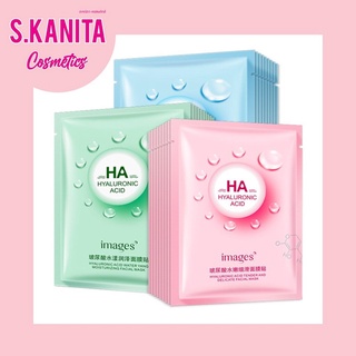 มาส์กหน้ากรดไฮยาลูลอน ให้ความชุ่มชื้นกระชับผิว IMAGES Hyaluronic Acid Water Moisturizing Facial Mask