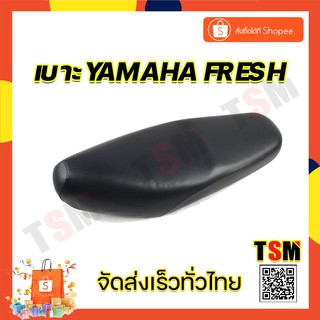 เบาะfresh เบาะเดิมyamaha fresh เบาะนั่งfresh เบาะนั่งเดิมfresh งานสวย นั่งสบาย รับประกันคุณภาพทุกใบ จัดส่งเร็วทั่วไทย