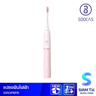 Soocas V2 Electric Toothbrush แปรงสีฟันโซนิคไฟฟ้า -Pink โดย สยามทีวี by Siam T.V.