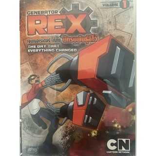 Generater rex DVD แผ่นแท้ 2 ภาษาครับ TH ENG