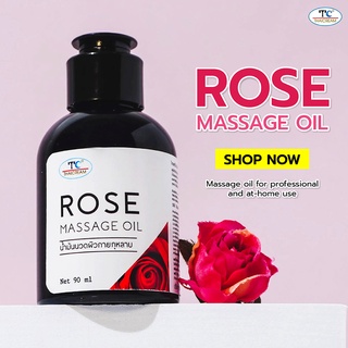 Thaicream น้ำมันนวดตัว นวดน้ำมัน นวดอโรม่า กลิ่น กุหลาบ ไทยครีม Rose Massage Oil น้ำมันสปา ออยสปา ออยกุกลาบ