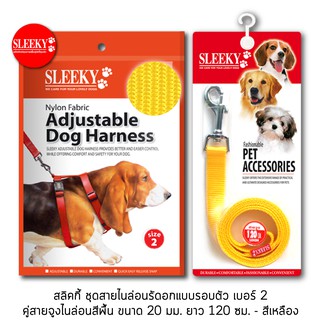 SLEEKY สลิคกี้ชุดสายรัดอกแบบรอบตัว เบอร์ 2 คู่กับสายจูงไนล่อน ขนาด 20 มม. ยาว 120 ซม. - สีเหลือง