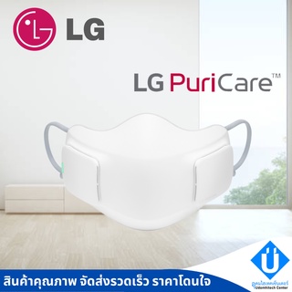 LG หน้ากากฟอกอากาศ Puricare รุ่น AP300AWFA