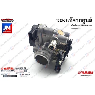 1DBE37500500 ชุดเรือนลิ้นเร่ง, ปีกผีเสื้อ เเท้ศูนย์ YAMAHA NOUVO SX