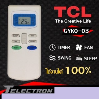 รีโมทแอร์ ยี่ห้อ TCL รุ่น GYKQ-03