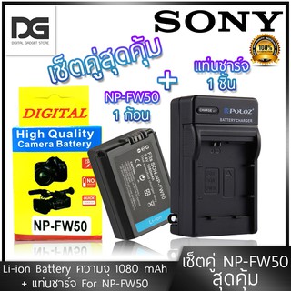 แบตเตอรี่กล้อง + แท่นชาร์จ SONY NP-FW50 สำหรับกล้อง SONY รุ่น NEX / a5000 / a5100 / a6000 / a6300 / a6500 / A7 / A7 Mk.2