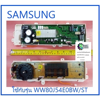 บอร์ดเครื่องซักผ้าซัมซุง/MAIN/SAMSUNG/DC94-08369A/อะไหล่แท้จากโรงงาน