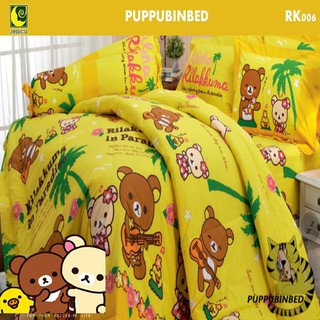 ชุดเครื่องนอนลาย Rilakkuma สีเหลือง รวมผ้านวม รุ่น RK006