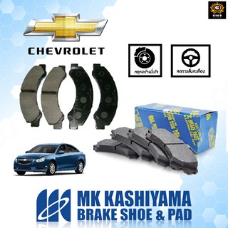 ✅MK ผ้าเบรคหลัง CHEVROLET Captiva แคปติว่า (เทียบรหัส Compact Primo dpm1850)