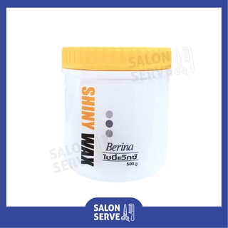 เบอริน่า ไชนี่ แว็กซ์ Berina Shiny Wax 500 g