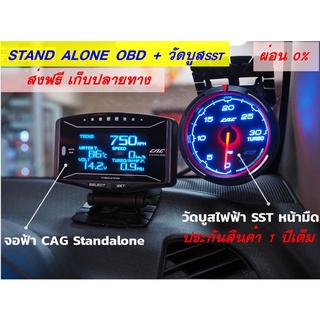 Cag obd2 จอเหลี่ยมstandalone + วัดบูสไฟฟ้าcag 30 PSI 60 PSI 2 Bar วัดค่าตรง ค่าจริง ไม่ตัดต่อ ประกัน0ไม่ขาด