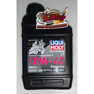 น้ำมันเครื่อง 4T 10w40 800ML LIQUI MOLY เกรดสังเคราะห์ (made in GERMANY)