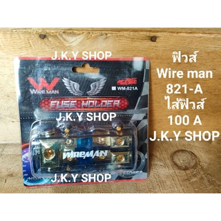 ฟิวส์ Wire man 821-Aกระบอกฟิวส์ 2ทางไส้ฟิวส์ 100A