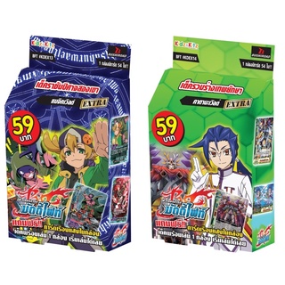 Future Card Buddyfight การ์ดบัดดี้ไฟท์ BF Kidz Deck「KD13-EX | KD14-EX」