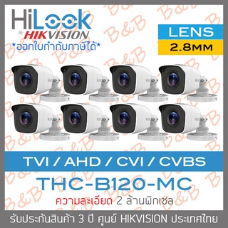 HILOOK กล้องวงจรปิด 4 ระบบ ความละเอียด 2 ล้านพิกเซล THC-B120-MC (2.8mm) PACK 8 BY B&amp;B ONLINE SHOP