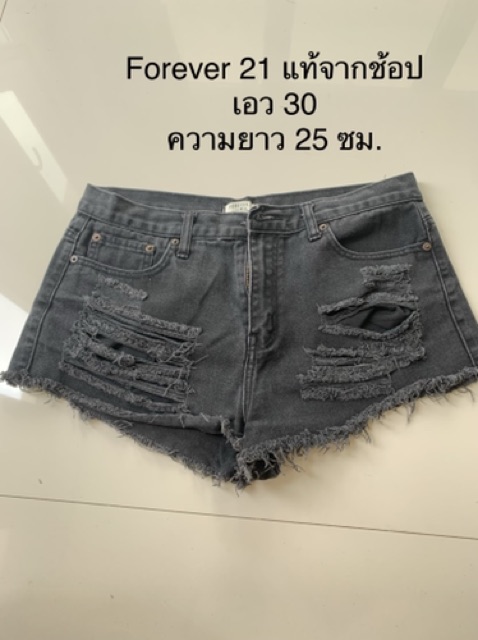 กางเกงยืนมือสอง 💯 forever 21 h&m ฯลฯ สาวอวบ