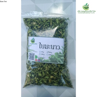 ชาใบมะนาวอบแห้ง ขนาด 500 กรัม พร้อมส่ง!!!