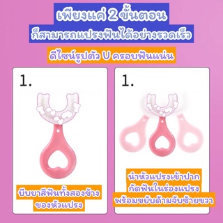 แปรงสีฟันเด็ก  สีฟันเด็กตัวยู  โค้ง ซิลิโคน ของใช้สำหรับเด็กเล็ก