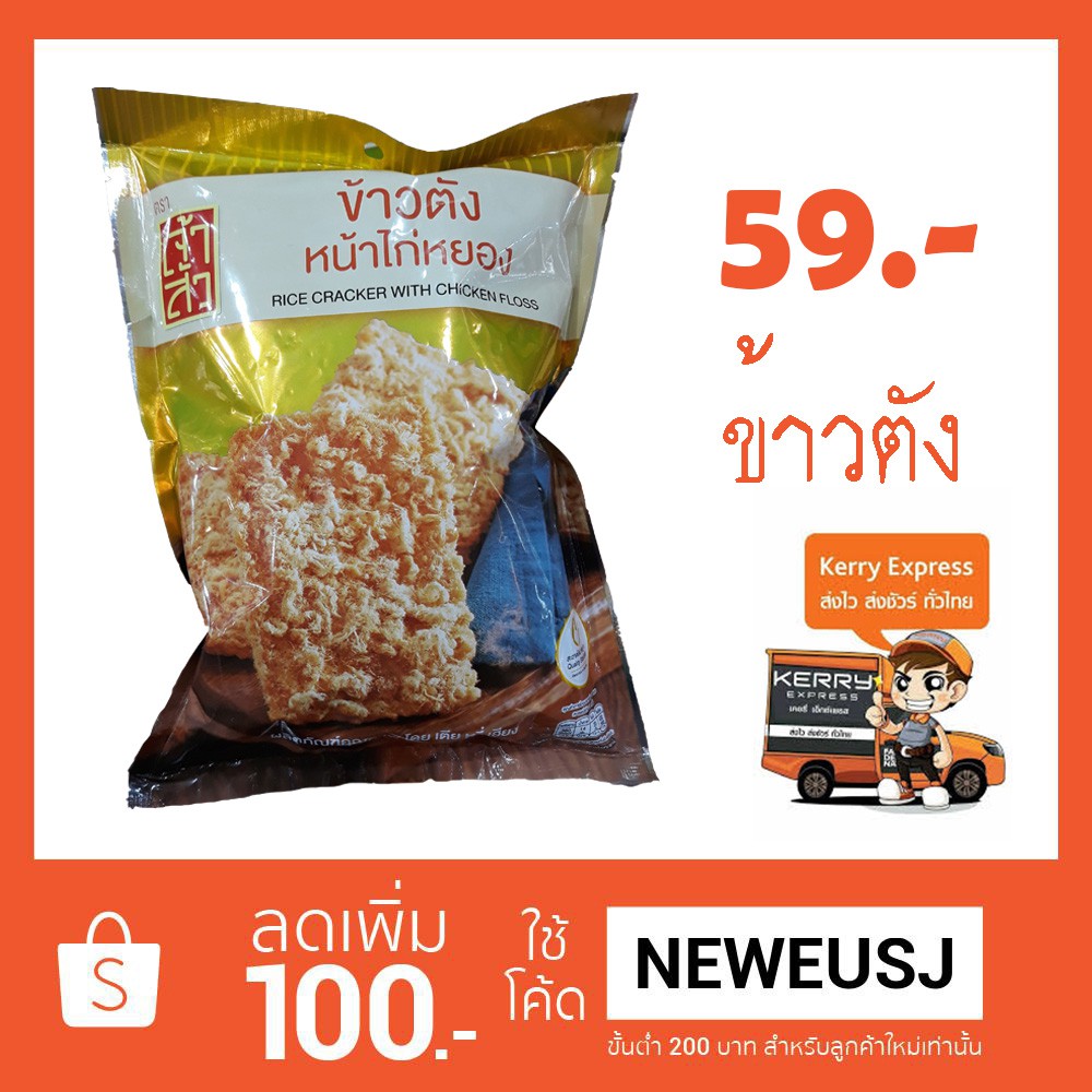 รายการ 104+ ภาพพื้นหลัง ร้านข้าวตังไก่หยองพรทวี อำเภอเมืองพิษณุโลก พิษณุโลก ใหม่ที่สุด