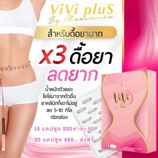 bodyslim by madamview🚀 ส่งตรงจากบริษัท🚀(ส่งฟรีเคอรี่)body slim💥ลดเร่งด่วน💥ดื้อยาหนัก❤