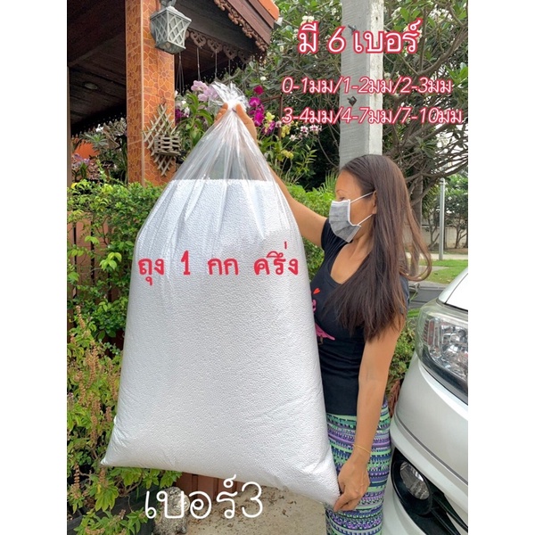 ✅เม็ดโฟมสีขาวเติมบีนแบค(bean bag) ราคาถูกใส่เบาะรองนั่ง เก้าอี้ ตุ๊กตา หมอน ใส่กล่องของขวัญ งานประดิษฐ์งานฝีมือDiyต่างๆ
