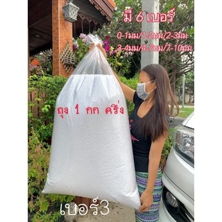✅เม็ดโฟมสีขาวเติมบีนแบค(bean bag) ราคาถูกใส่เบาะรองนั่ง เก้าอี้ ตุ๊กตา หมอน ใส่กล่องของขวัญ งานประดิษฐ์งานฝีมือDiyต่างๆ