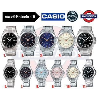 CASIO ของแท้ นาฬิกาข้อมือผู้ชาย ผู้หญิง ประกัน1ปี รุ่น LTP-1308 MTP-1308 กล่อง:คู่มือ:ใบประกันครบ/ timestation