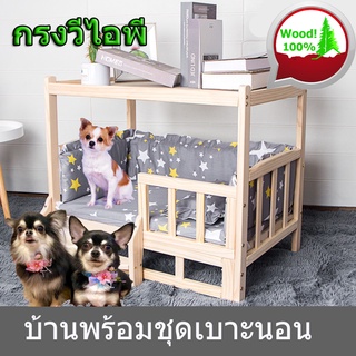 【One_boutique】กรงหมา บ้านน้องหมา แมว ที่นอนสัตว์ บ้านหมา  บ้าน+เบาะเทาดาว（M）