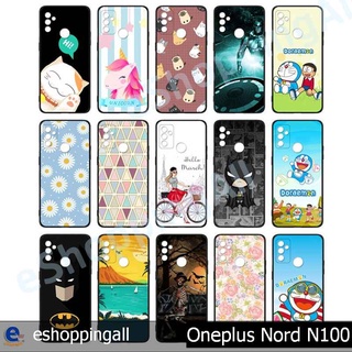 เคส oneplus nord n100 ชุด 2 เคสมือถือกรอบยางลายการ์ตูน กรอบมือถือพร้อมส่งในไทย