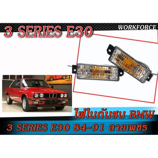 ไฟกันชน 3 series E30 1981-1994