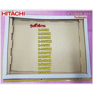 อะไหล่ของแท้/ขอบยางตู้เย็นชั้นบนช่องแช่แข็งฮิตาชิ/HITACHI/DOOR-GASKET-F/R-578AM*014