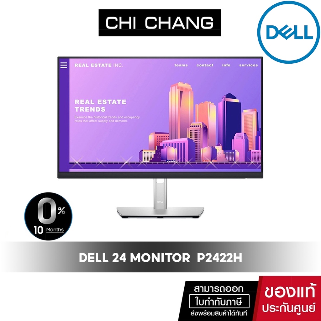 [ สินค้าแกะกล่องแล้ว ประกันเต็ม 3ปี ] Dell 24 Monitor  P2422H 99%sRGB