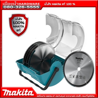 MAKITA แท้ !! พร้อมส่ง กล่องเก็บใบตัดใบเจียร์ 4 นิ้ว กล่องใส่ใบเจียร์ แผ่นตัด ใบตัด ใบเจียร์ สูง 13mm ขนาด 4"