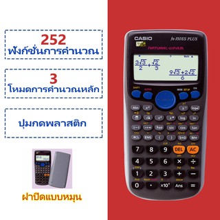 Casio Fx-350ES Plus ของใหม่ ของแท้