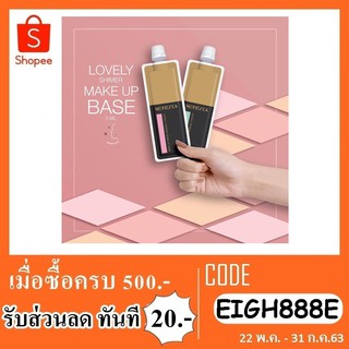 Merrezca make up base เมอเรสก้า เบส แต่งหน้า