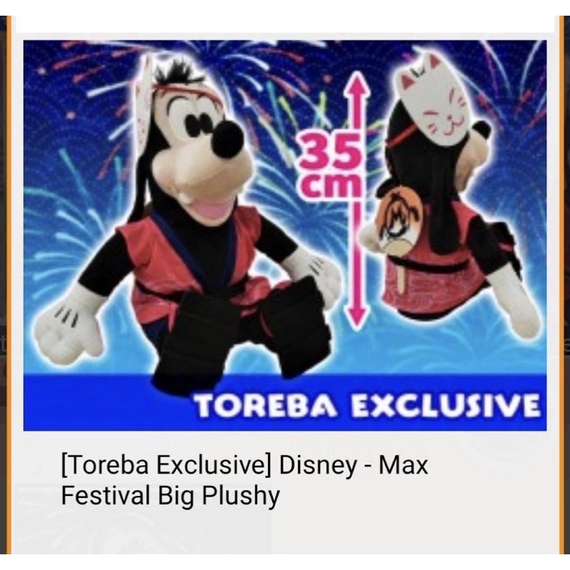 [Toreba Exclusive]Disney-Max FestivalBIG Plusy