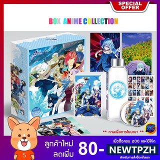 Box Anime กล่องของขวัญ ของสะสม ⭐ ให้วันเกิดก็ได้ สะสมเองก็ดี