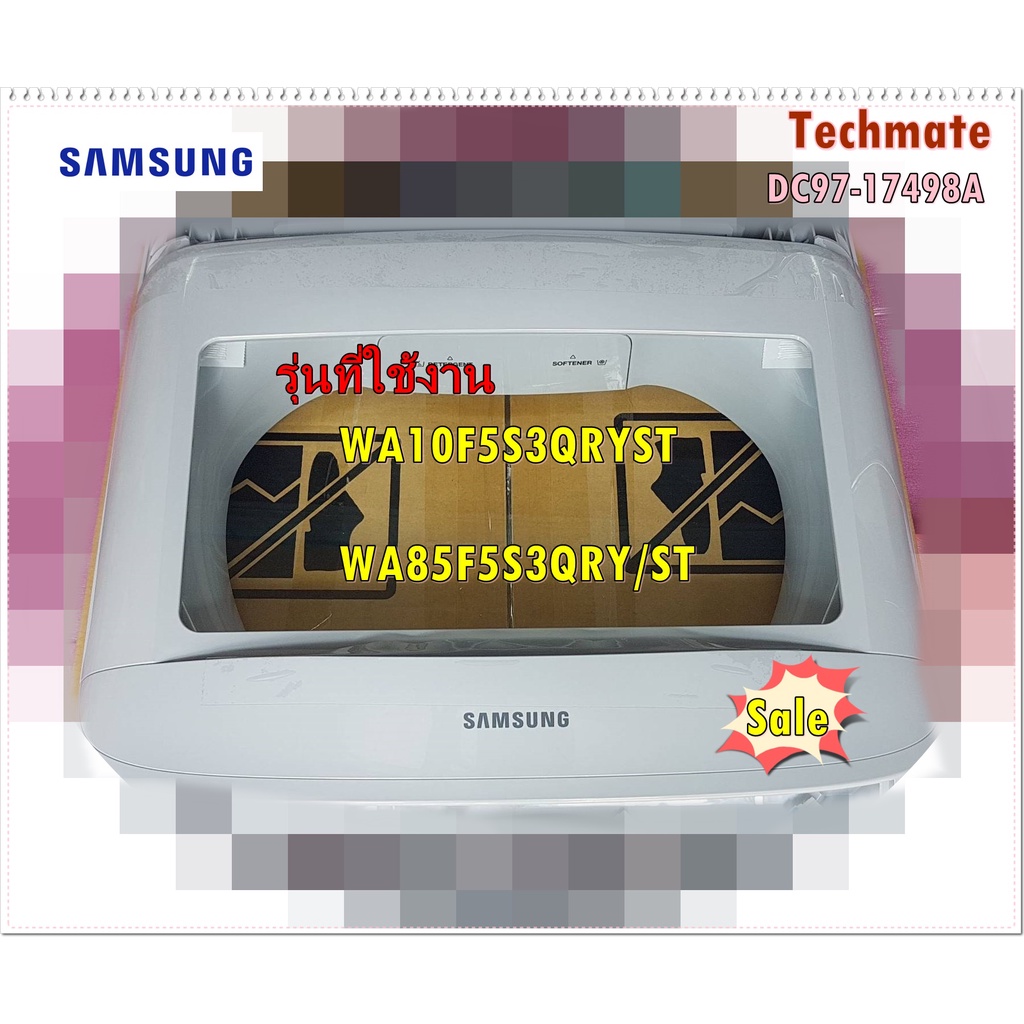 อะไหล่ของแท้/ฝาปิดเครื่องซักผ้าซัมซุง/สีขาว/DC97-20394C/SAMSUNG/	ASSY LID T/WHITE/WA10J5710SW/ST WA11J5730SW/ST WA12J571