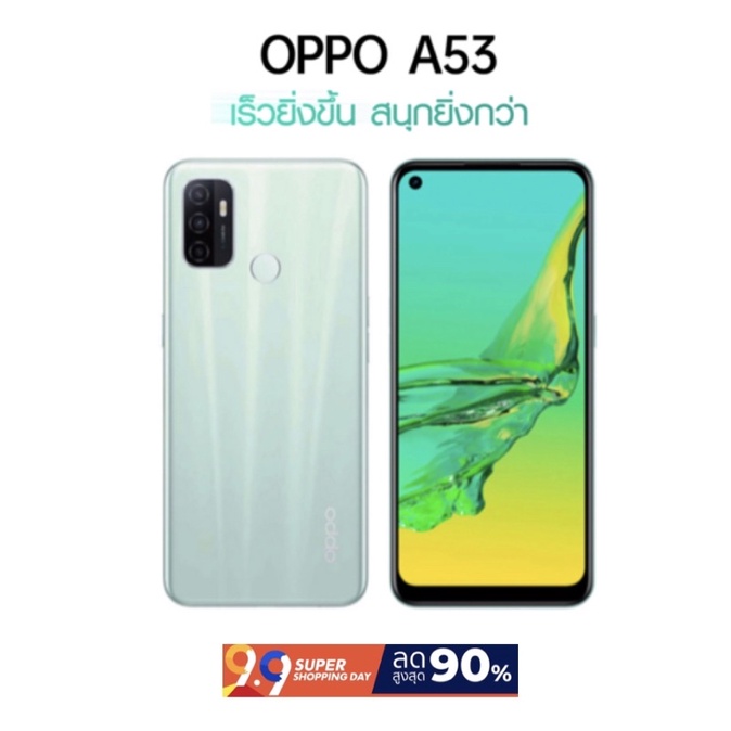 Oppo A53 (Ram4/128GB)เครื่องใหม่แท้ศูนย์ ประกันศูนย์