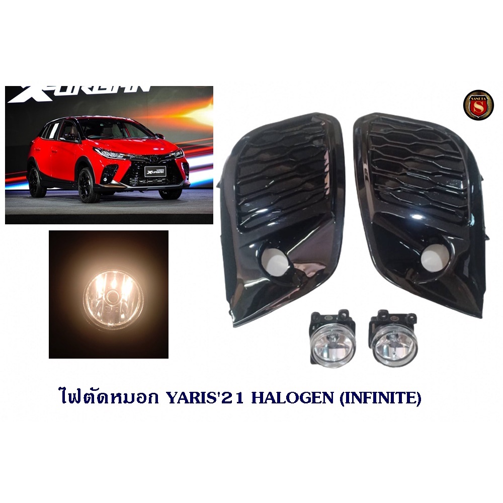 ไฟตัดหมอก TOYOTA YARIS 2021 HALOGEN ไฟสปอร์ตไลท์ ยาริช 2021 ฮาโลเจน FOGLAMP