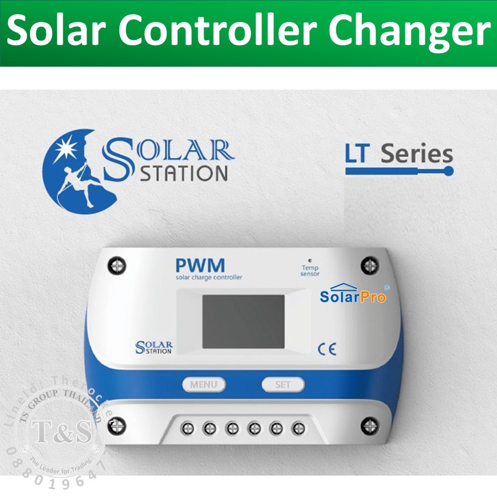 Solar Changer PWM ยี่ห้อ Solar-Pro รุ่น LT Series รุ่นใหม่ล่าสุด 2020/2021 แข็งแรง คงทน ทำงานอันโนมั