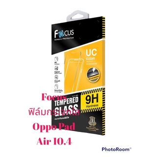 Focus ฟิล์มกระจกแบบใส Oppo Pad Air10.4