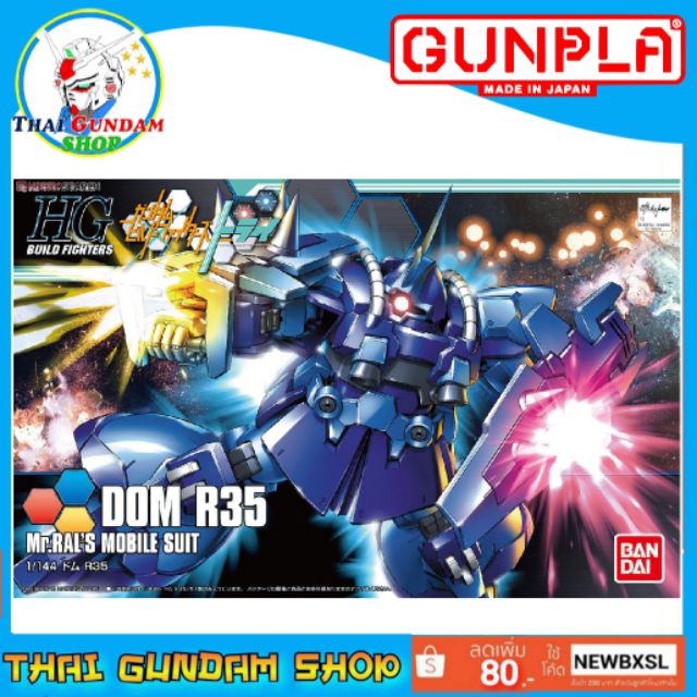 ⭐TGS⭐HGBF Dom R35 (Gundam Model Kits)