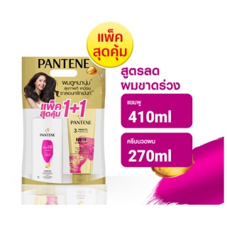 [แพ็คสุดคุ้ม] Pantene แพนทีน สูตรลดผมขาดร่วง แชมพู 410มล.+ครีมนวดผม Biotin สูตรเข้มข้น 410 มล.