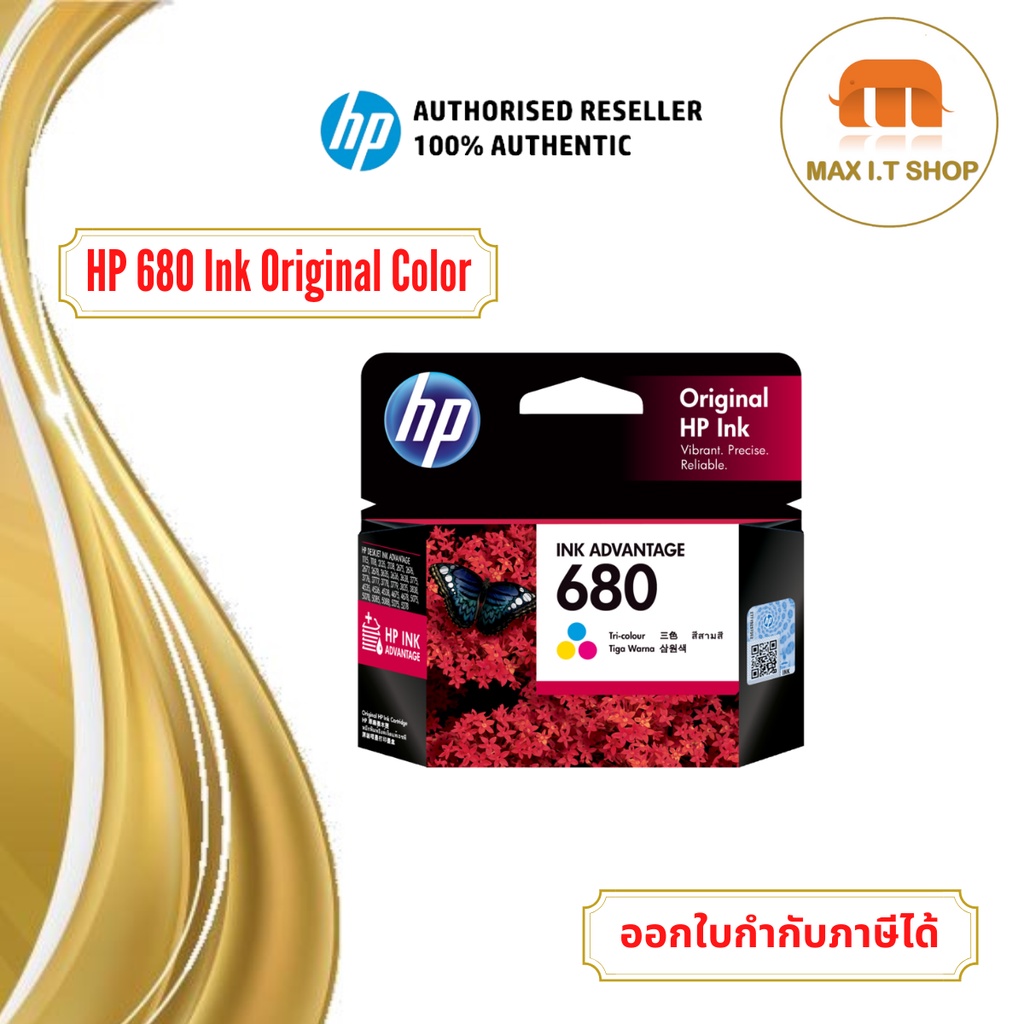 ตลับหมึก HP Ink 680 Tri-color Ink Cartridge สินค้าแท้จาก HP Thailand