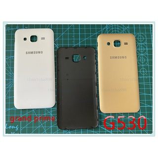 ***พร้อมส่งในไทย***ฝาหลัง samsung grand prime (g530)ฝาหลัง (Back Cover) Samsung Galaxy G530 / Grand Prime